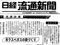 �A�����J�@�r�W�l�X, �A�����J,�@�r�W�l�X,  �R���T���e�B���O, �C���^�[�i�V���i�� �r�W�l�X, �r�W�l�X�@�`�����X, �r�W�l�X�@�T�|�[�g, �r�W�l�X�@�A�J�E���e�B���O, �A�����J�@��v�Ɩ�, �ΕĐi�o, �A�����J�i�o, �C�O�i�o, �A�����J���, �A�����J�d�� ����, ����c��, �p�����, ���k�x��, �f��, �t�����`���C�Y, Franchise Oppotunity,  Las Vegas, Japan business, America business, united states business, business opportunity, us-japan, trade, pacific rim, Global business, business network, business consulting, business coordinator, legal services, trade services, trade law