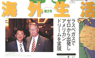 �A�����J�@�r�W�l�X, �A�����J,�@�r�W�l�X,  �R���T���e�B���O, �C���^�[�i�V���i�� �r�W�l�X, �r�W�l�X�@�`�����X, �r�W�l�X�@�T�|�[�g, �r�W�l�X�@�A�J�E���e�B���O, �A�����J�@��v�Ɩ�, �ΕĐi�o, �A�����J�i�o, �C�O�i�o, �A�����J���, �A�����J�d�� ����, ����c��, �p�����, ���k�x��, �f��, �t�����`���C�Y, Franchise Oppotunity,  Las Vegas, Japan business, America business, united states business, business opportunity, us-japan, trade, pacific rim, Global business, business network, business consulting, business coordinator, legal services, trade services, trade law